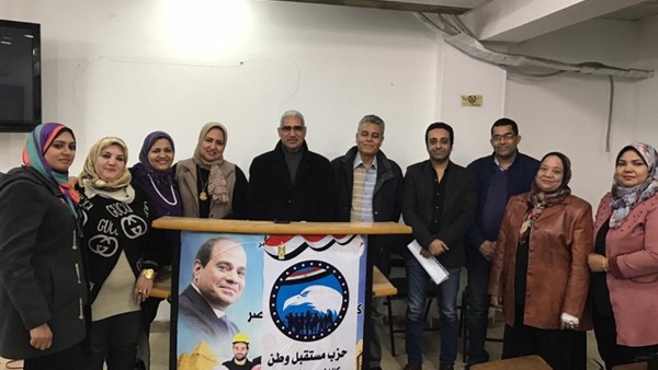 مستقبل وطن