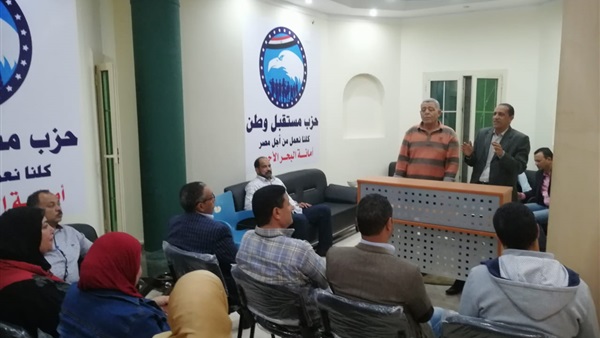 حزب مستقبل وطن بالبحر