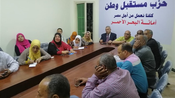 اجتماع حزب مستقبل