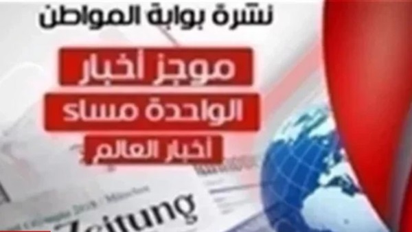 نشرة أخبار العرب