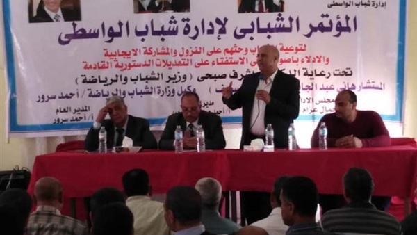 التعديلات الدستورية