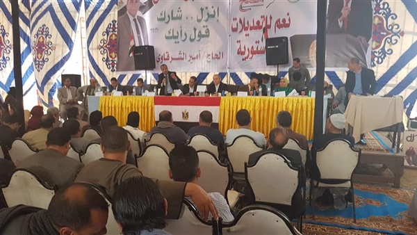 التعديلات الدستورية