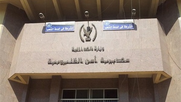 مديرية أمن القليوبية