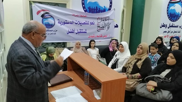 التعديلات الدستورية