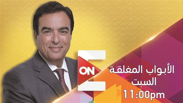 جورج قرداحي _ الأبواب