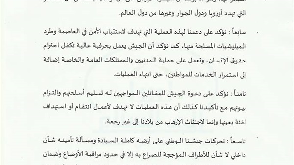 بيان حراك ليبيا الى