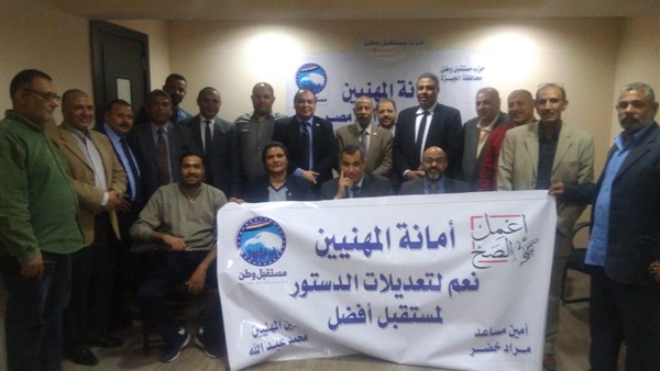 التعديلات الدستورية