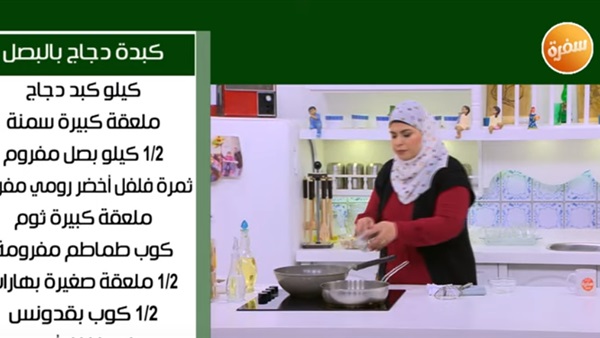 الشيف نجلاء الشرشابي