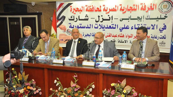 التعديلات الدستورية