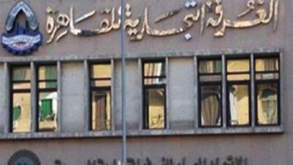 غرفة القاهرة- التعديلات