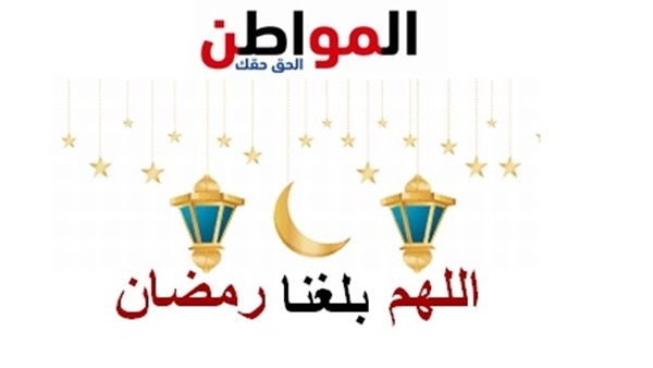 شهر رمضان 2019