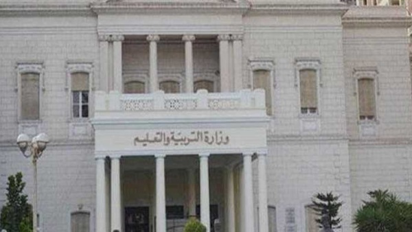 وزارة التربية والتعليم