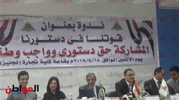 رئيس جامعة بنها