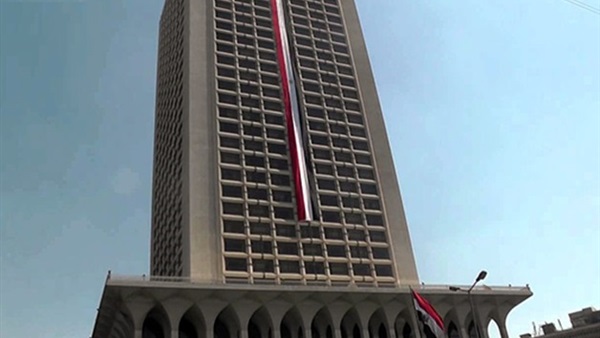 وزارة الخارجية