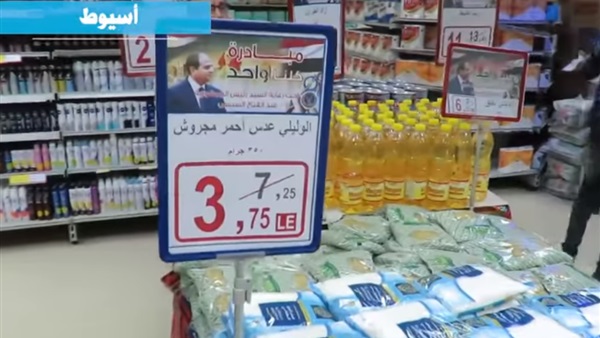 مبادرة كلنا واحد