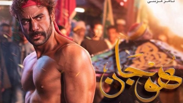 الأفيش الرسمي لمسلسل