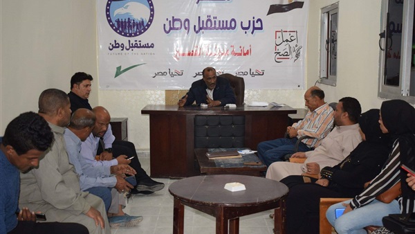 حزب مستقبل وطن