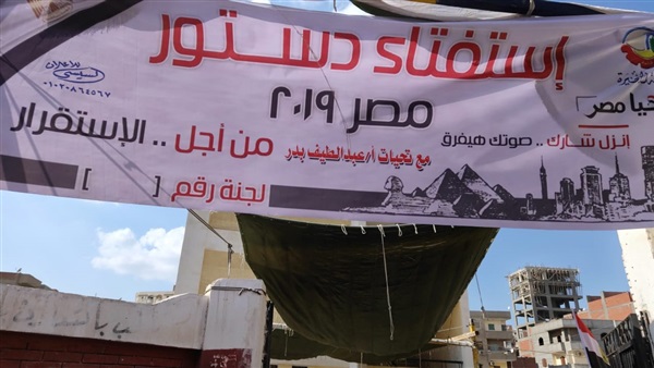 انطلاق ماراثون الاستفتاء