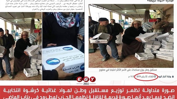 توزيع كراتين على