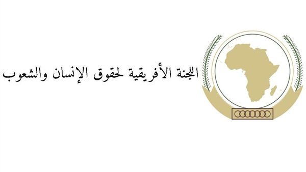 اللجنة الافريقية