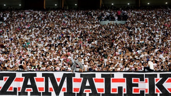 جماهير نادي الزمالك