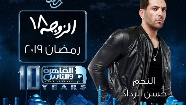 حسن الرداد