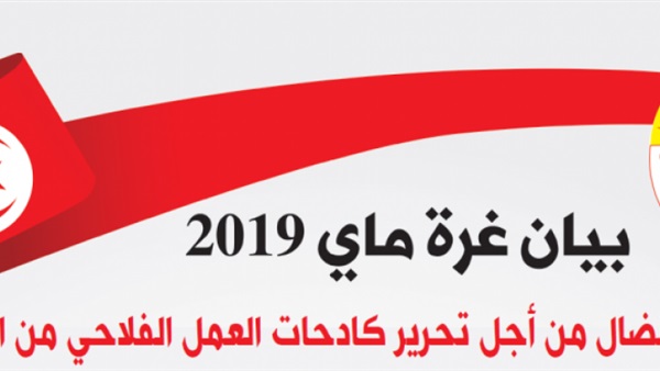 عيد الشغل