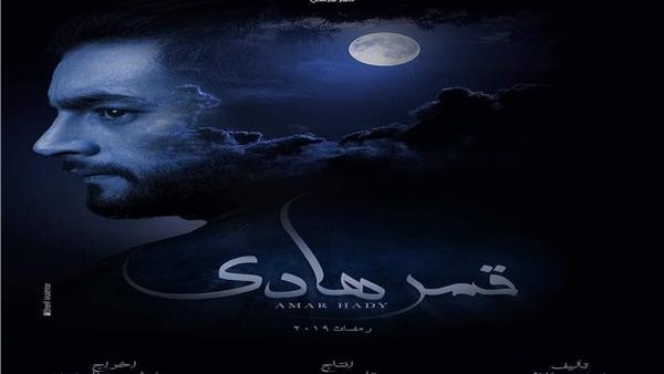 قمر هادي