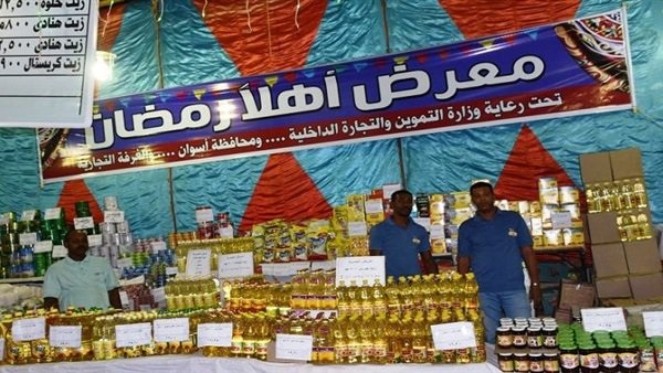 معرض أهلا رمضان 2019