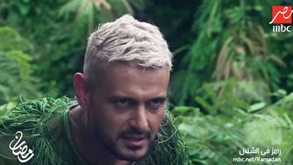 رامز فى الشلال