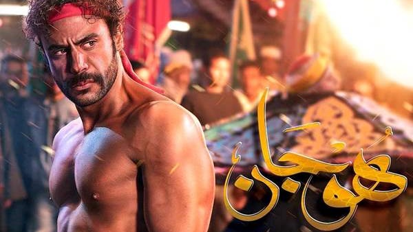 مسلسل هوجان