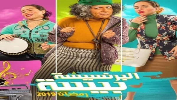 مسلسل البرنسيسة