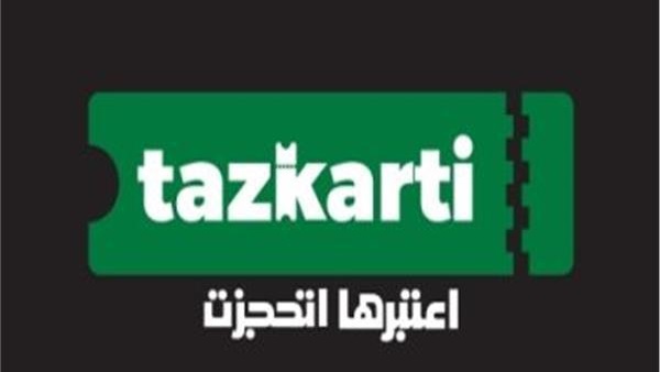 tazkarti تذكرتي