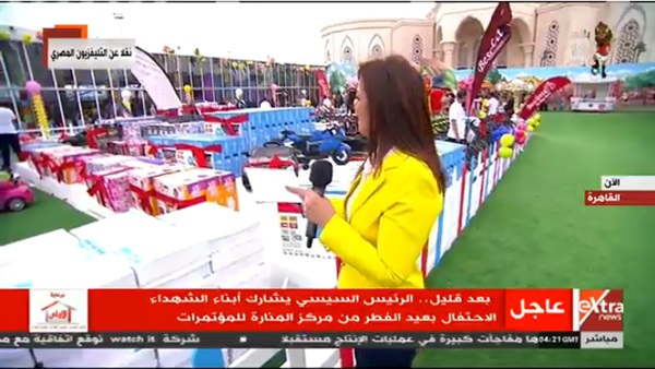 احتفالية عيد الفطر