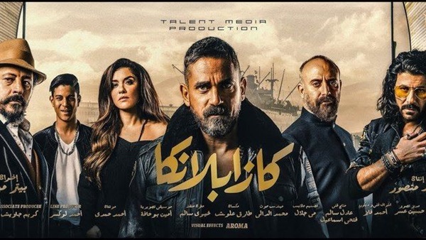 فيلم كازابلانكا