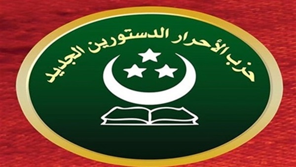 الأحرار الدستوريين