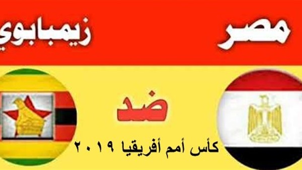 الشوط الثاني مصر