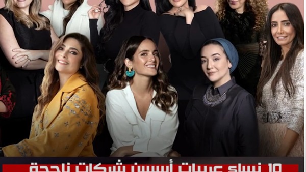 نساء عربيات أسسن