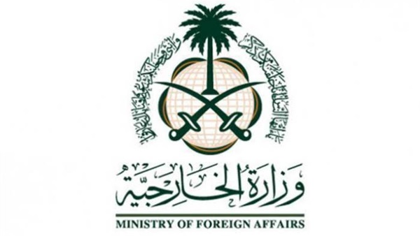 الخارجية السعودية