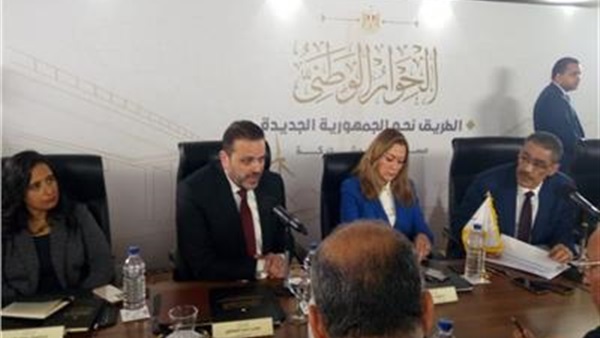 الحوار الوطني