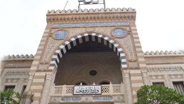 وزارة الأوقاف