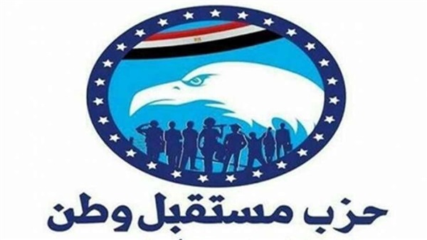 حزب مستقبل وطن