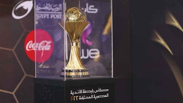 كأس الرابطة