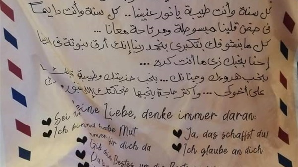 بطانية على شكل رسالة