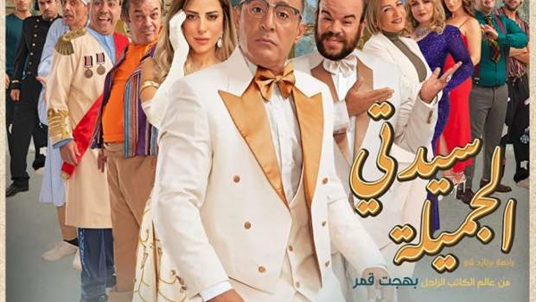 البوستر الرسمي