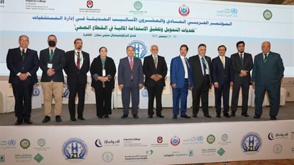 المؤتمر العربي في
