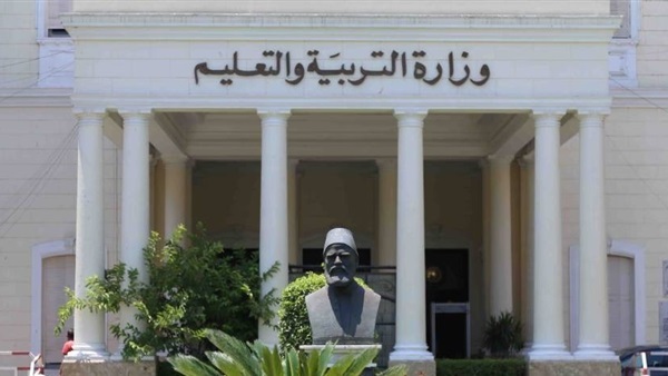 وزارة التربية والتعليم