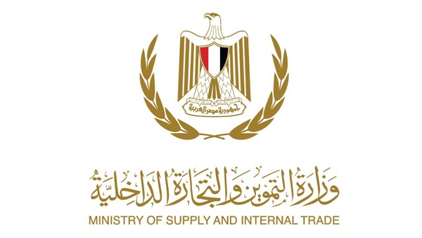 وزراة التموين تعلن