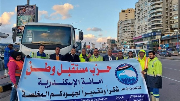أنشطة حزب مستقبل
