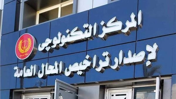 تراخيص البحيرة